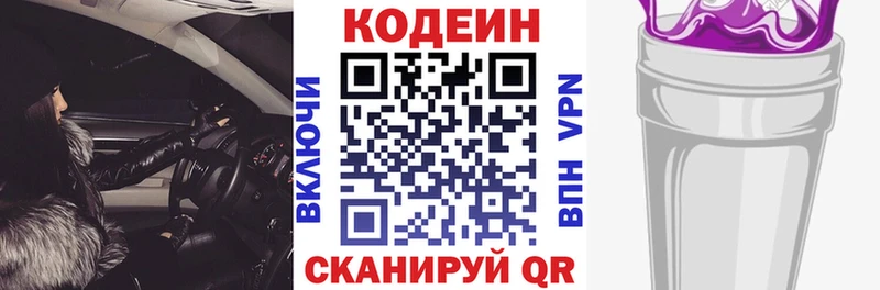 blacksprut рабочий сайт  Солигалич  Кодеиновый сироп Lean напиток Lean (лин) 