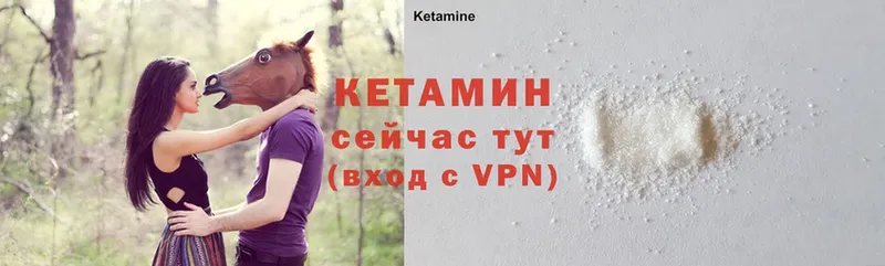 Кетамин ketamine Солигалич