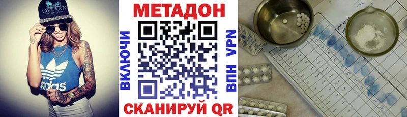 ОМГ ОМГ   Солигалич  Метадон methadone 
